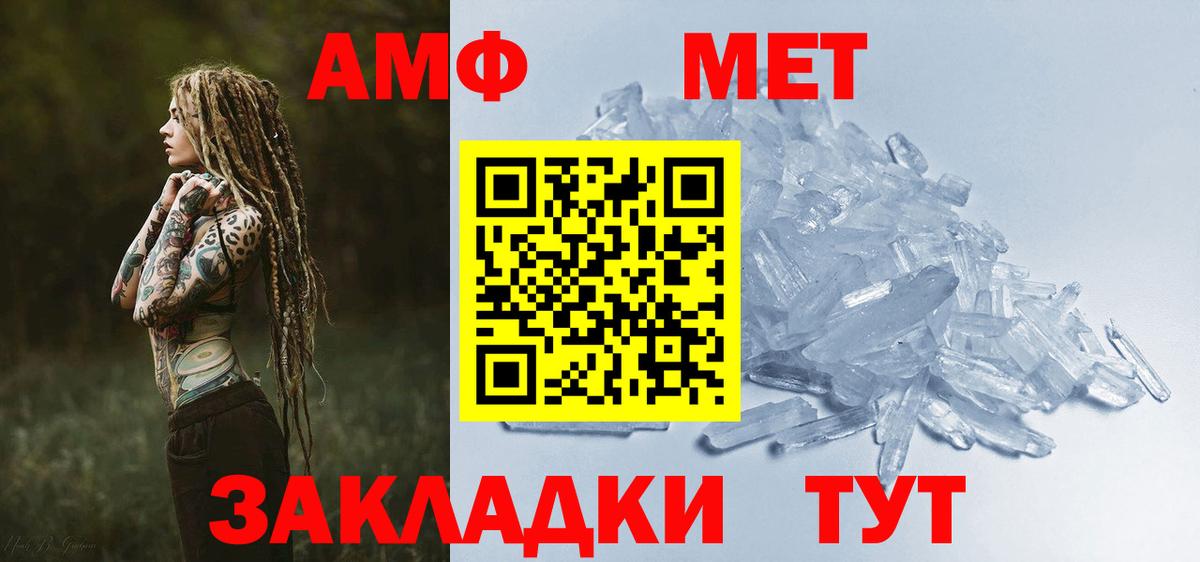 Сокол  АМФЕТАМИН VHQ  АМФЕТАМИН  Вход с VPN  Амфетамин 