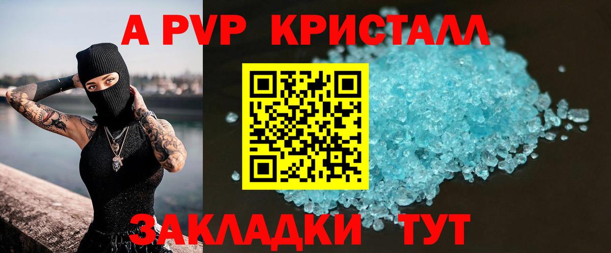 A-PVP кристаллы Сокол
