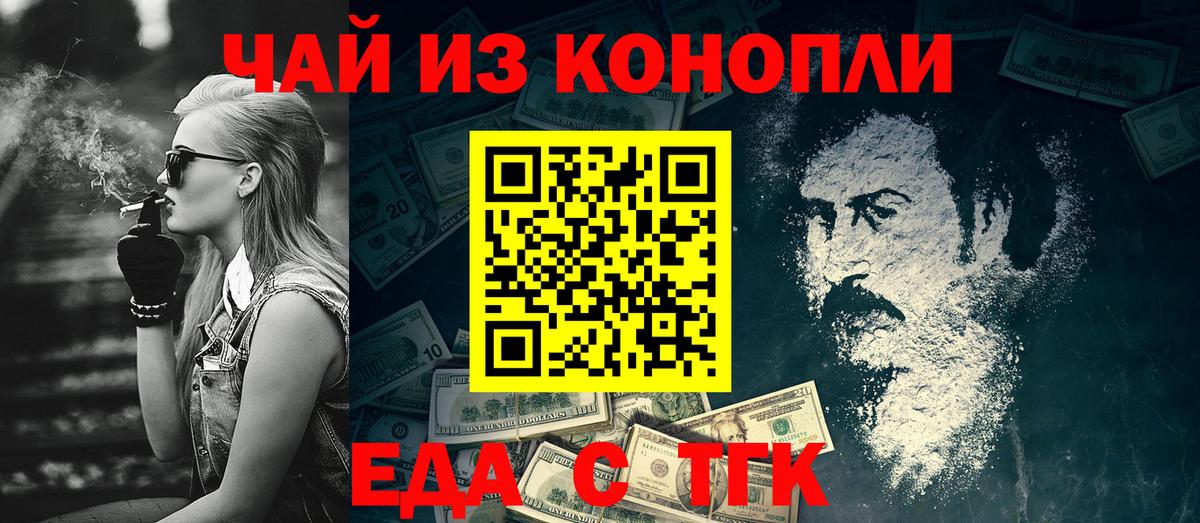 Сокол  Еда ТГК марихуана  Вход с VPN 