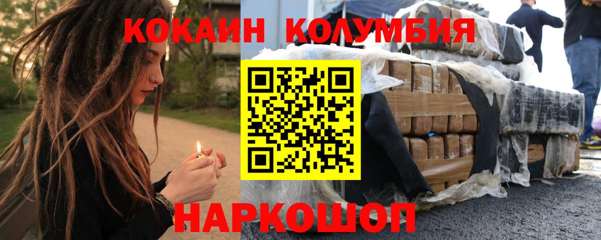 Сокол  КОКАИН VHQ  Вход с VPN  КОКАИН Колумбийский 