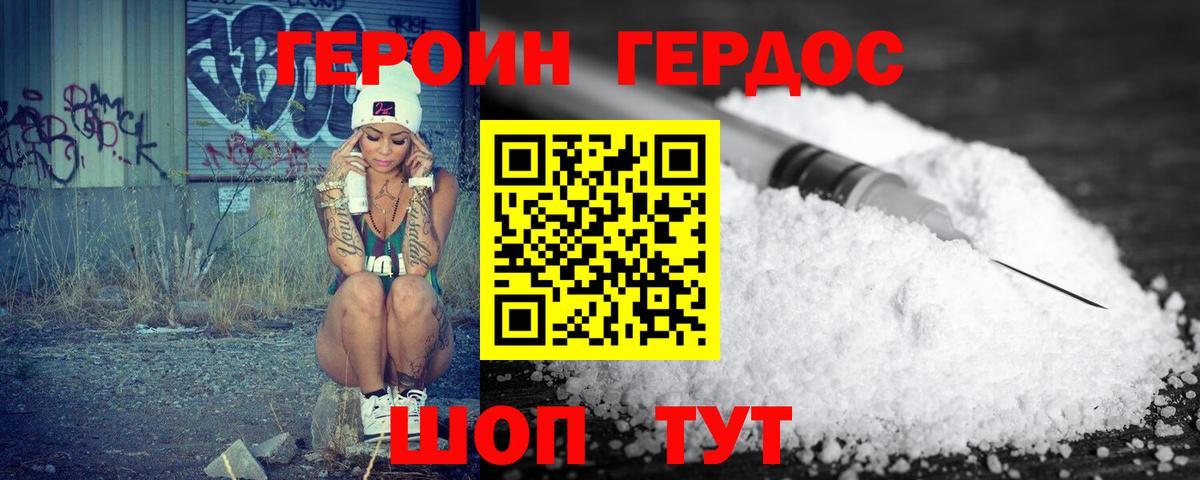 ГЕРОИН  ГЕРОИН афганец  Вход с VPN  Сокол 