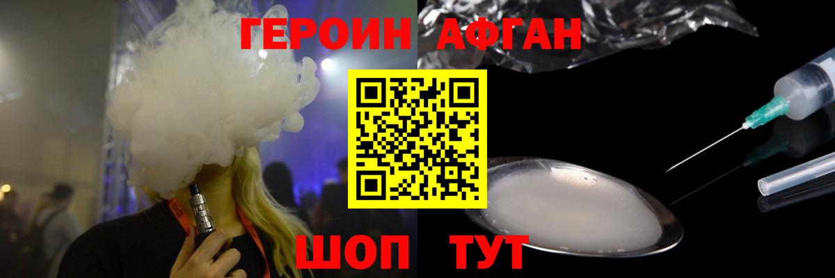 Героин белый Сокол