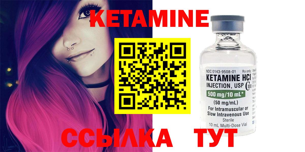 Сокол  КЕТАМИН ketamine  КЕТАМИН VHQ  Вход с VPN 