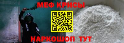 мефедрон мука Севастополь