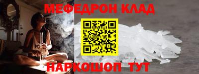 мефедрон мука Севастополь