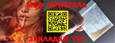 мефедрон мука Севастополь