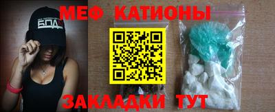 мефедрон мука Севастополь