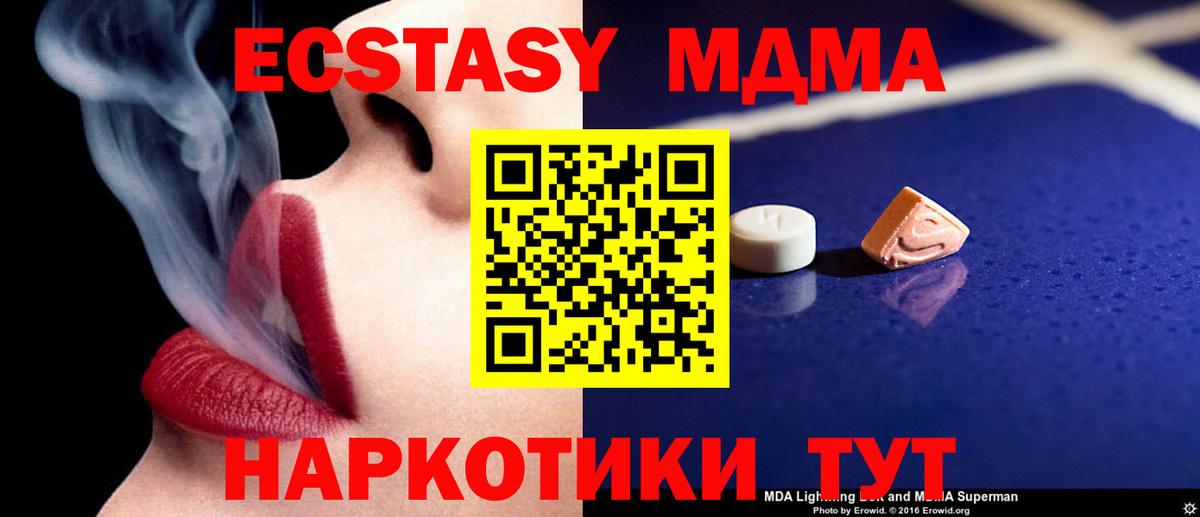 Сокол  MDMA Molly  Вход с VPN 