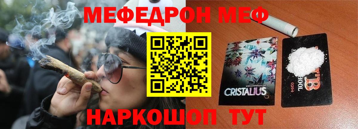 Сокол  МЕФ  Вход с VPN  Меф  Мефедрон мяу мяу  Мефедрон мяу мяу 