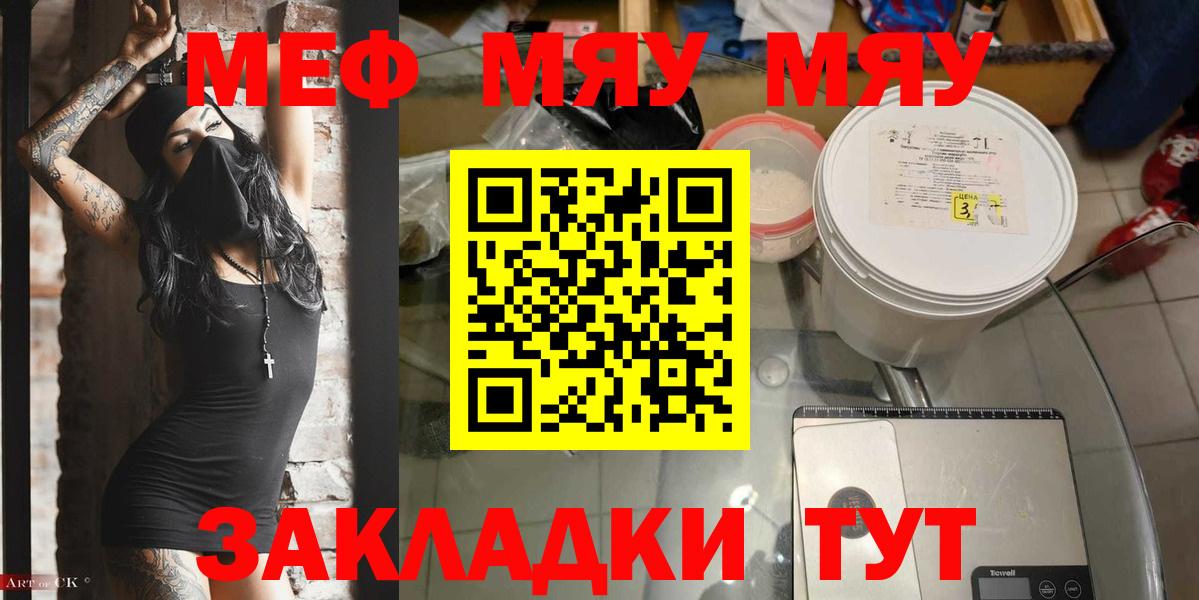 МЕФ кристаллы Сокол