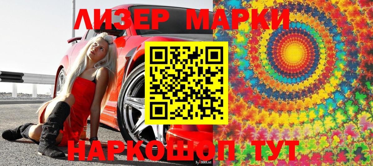 Сокол  Наркотические марки 1500мкг  Вход с VPN  Наркотические марки 1500мкг 