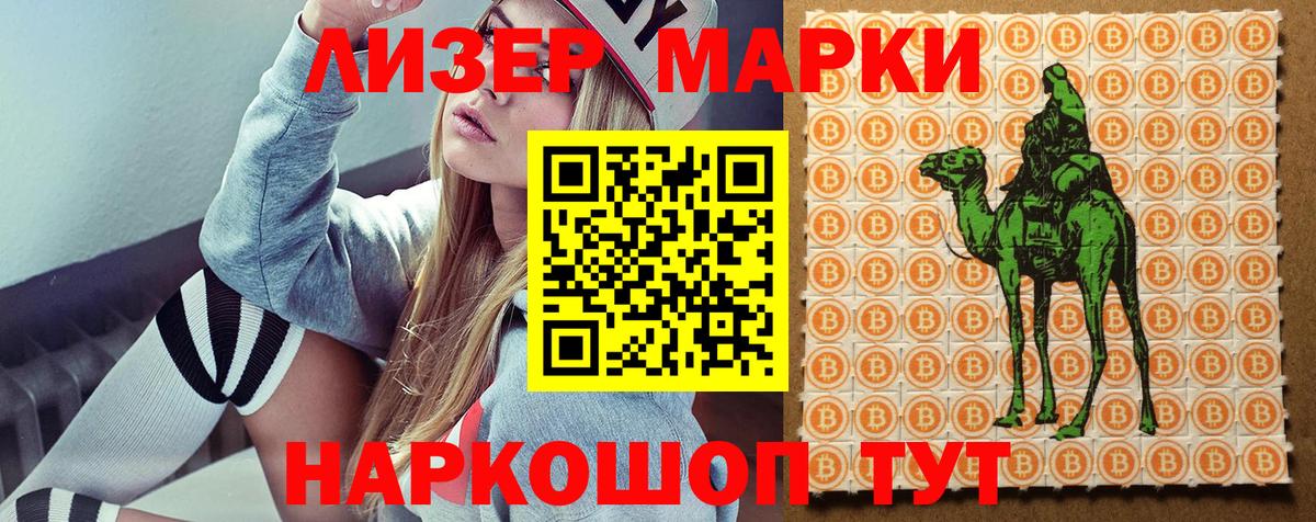 Марки N-bome 1,5мг Сокол