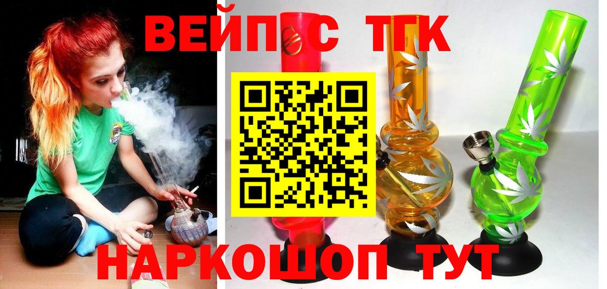 ТГК вейп Сокол